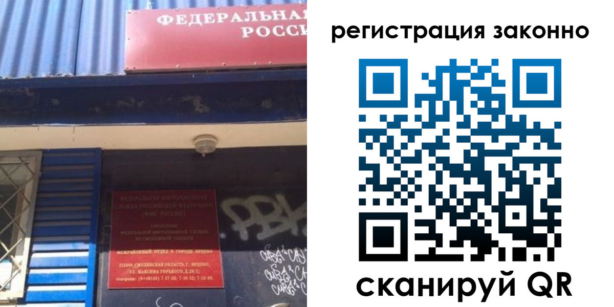 прописка поиск в Железноводске