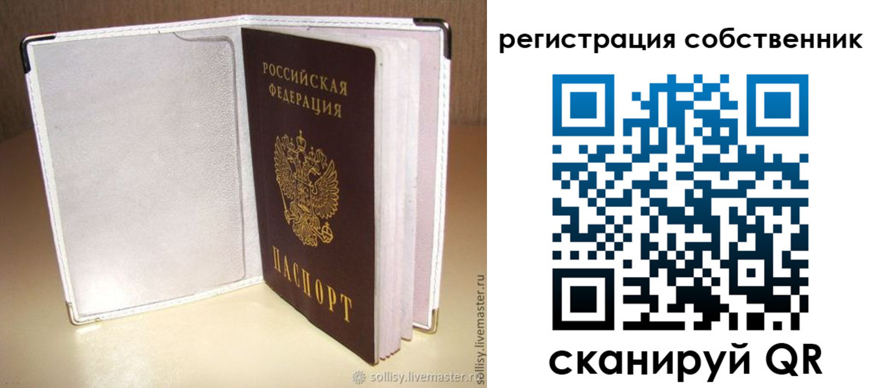 временная регистрация законно в Железноводске