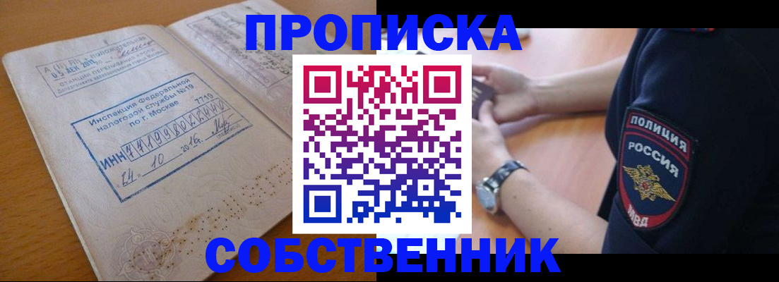 миграционный учет в Железноводске