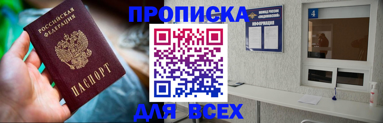 регистрация в Железноводске